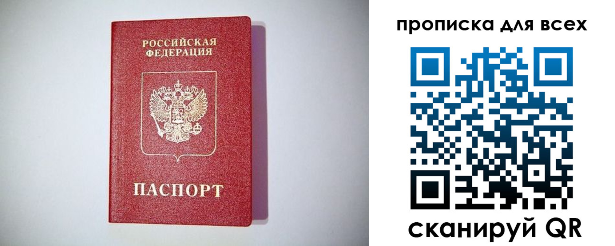 регистрация для дет. сада в Мурманске