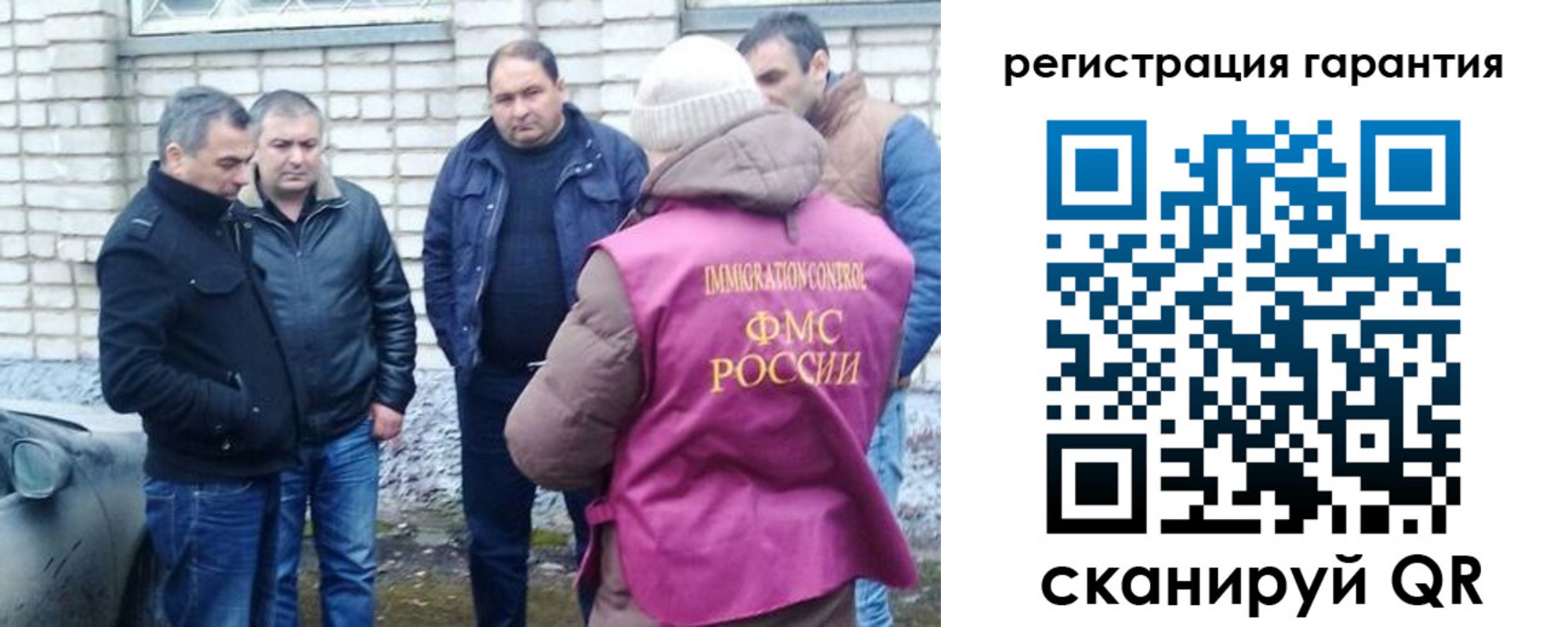прописка паспорт в Мурманске
