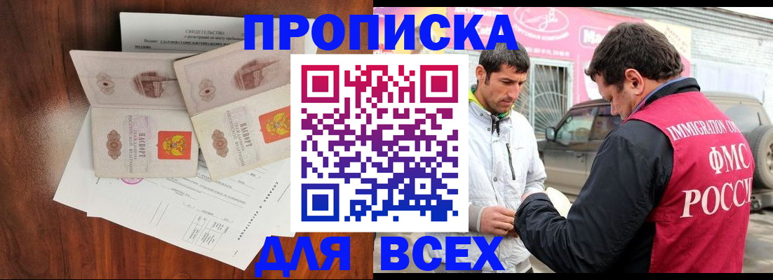 миграционный учет в Мурманске