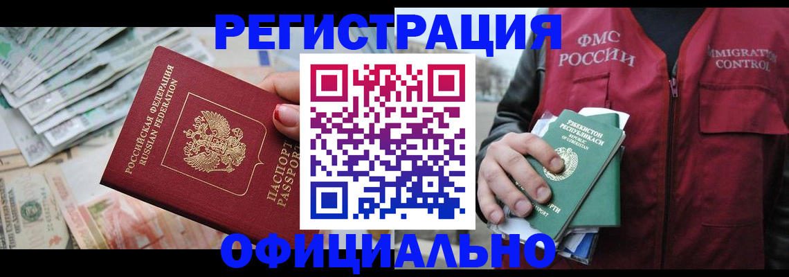 регистрация для дет. сада в Мурманске